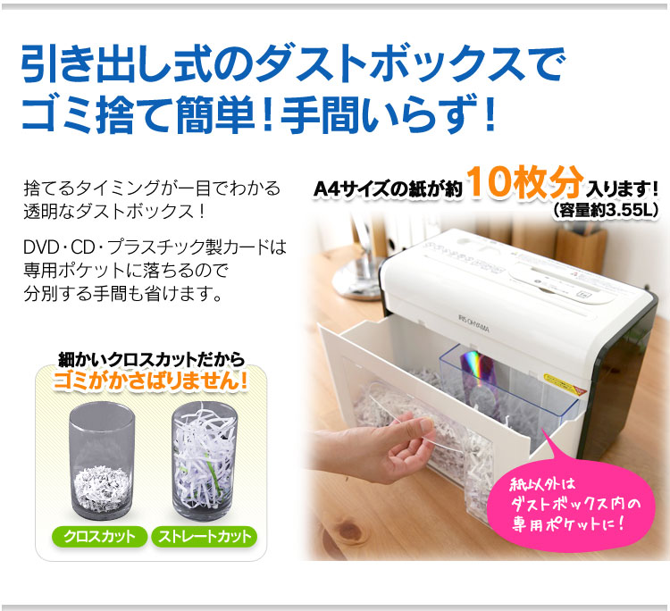 楽天市場】シュレッダー 家庭用 クロスカット A4 電動 コンパクト