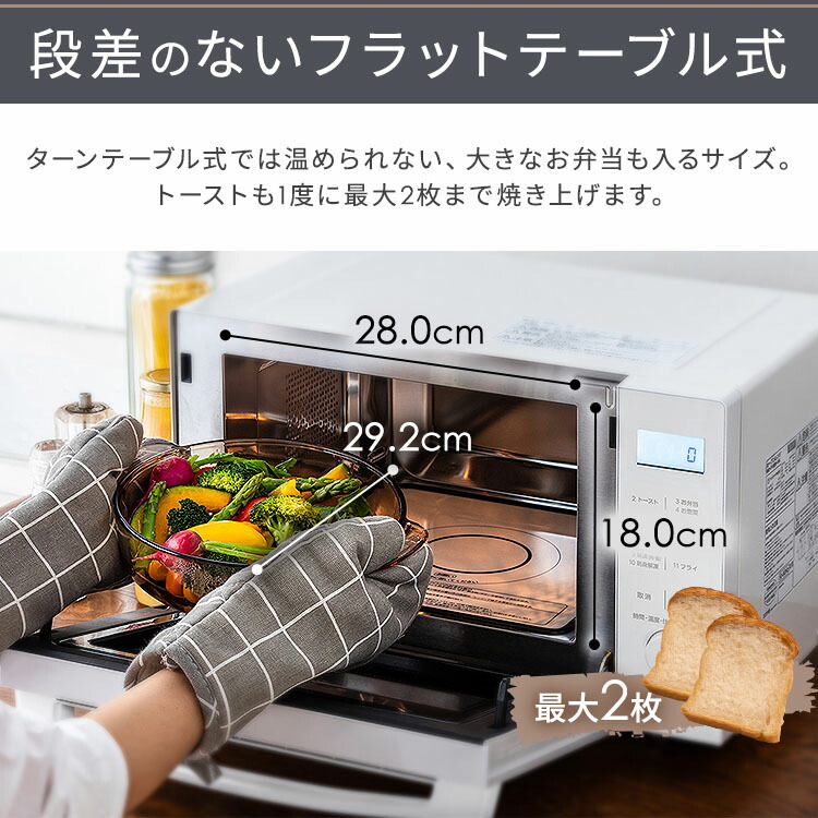 楽天市場】オーブンレンジ フラット 18L 電子レンジ フラット アイリス