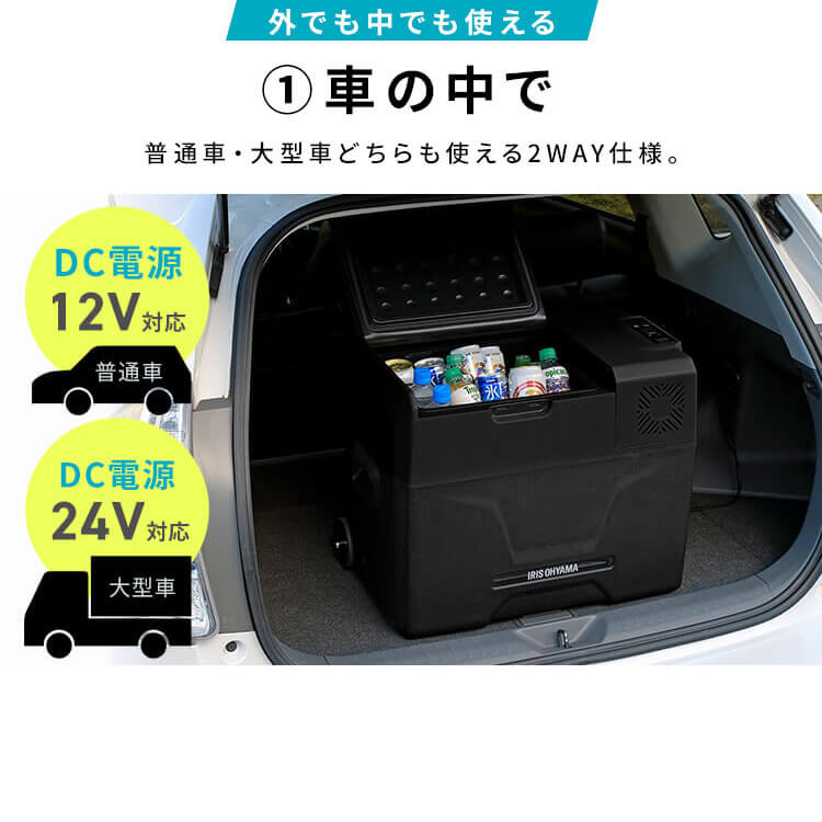 楽天市場】ポータブル冷蔵庫 車載冷蔵庫 40L 冷凍庫 アイリスオーヤマ
