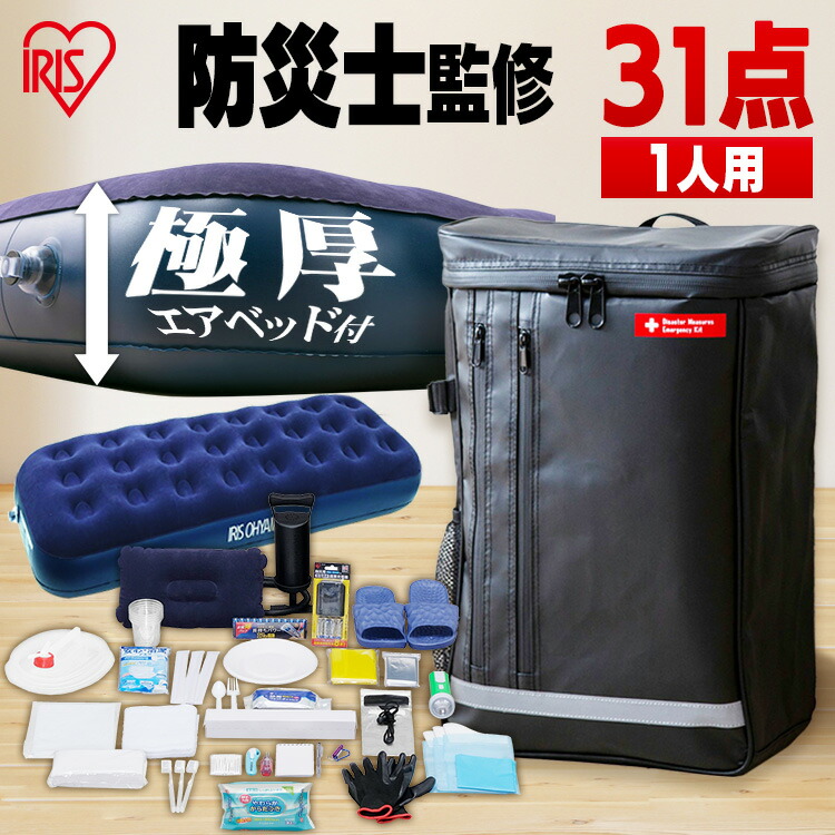 楽天市場】[5%OFFクーポン☆12日9:59迄] 防災セット 1人用31点 BS131
