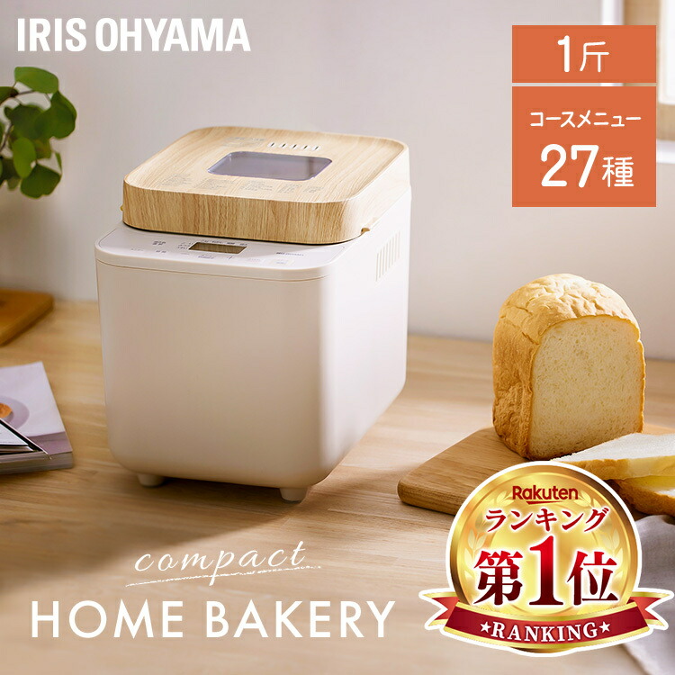 楽天市場】[P5倍☆12日9:59迄] ☆楽天1位☆ ホームベーカリー ミトン