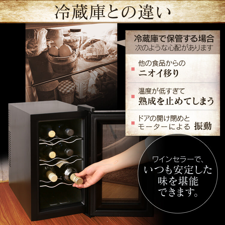 楽天市場】[1000円OFFクーポン☆12日9:59迄] ☆楽天1位☆ ワインセラー