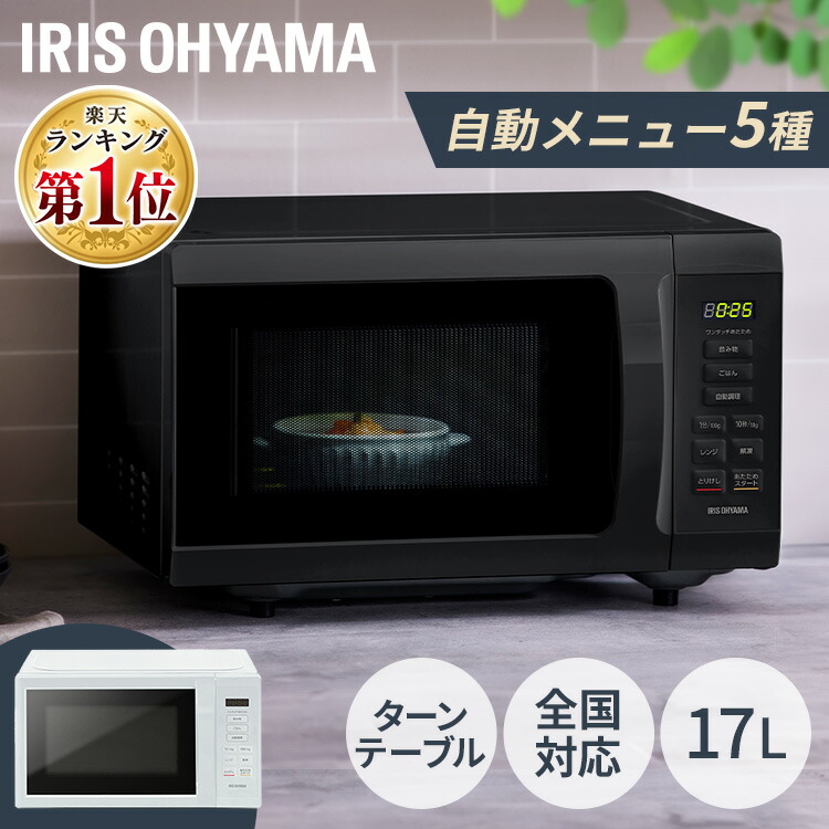アイリスオーヤマ 電子レンジ 2023年製