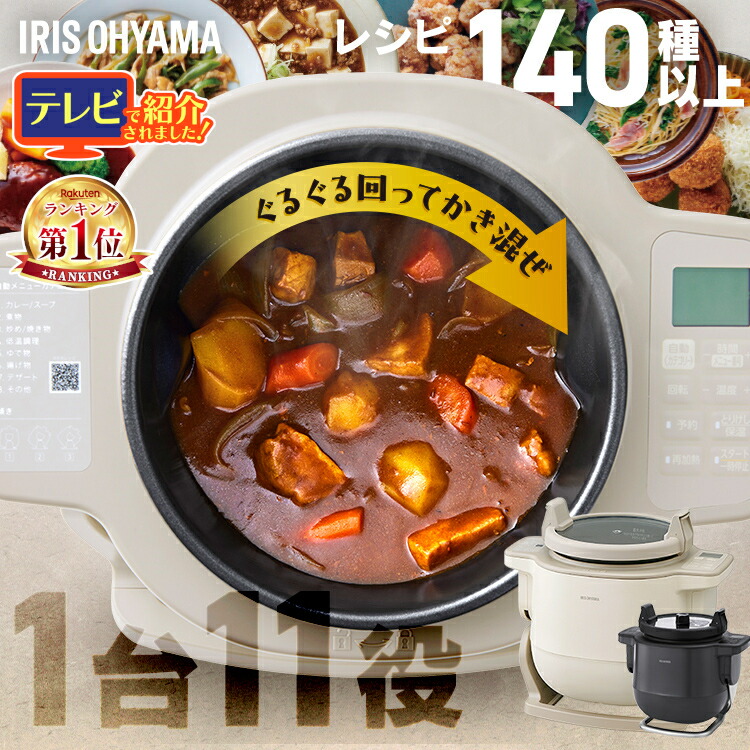 新品未使用】アイリスオーヤマ シェフドラム