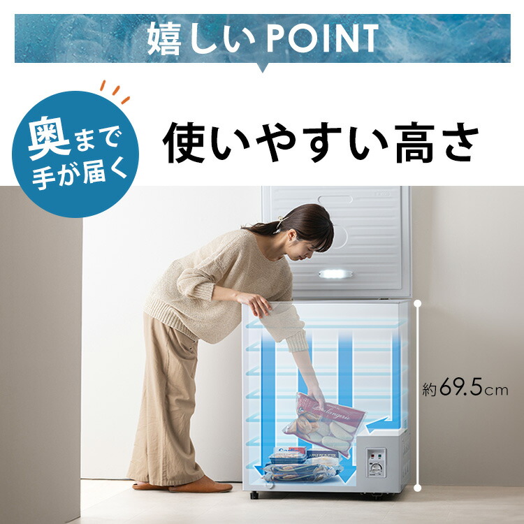 楽天市場】[P2倍☆12日9:59迄] 冷凍庫 上開き 142L アイリスオーヤマ