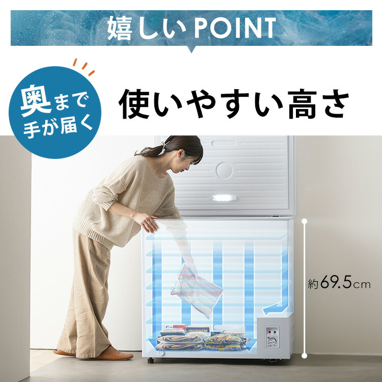 楽天市場】[P2倍☆12日9:59迄] 冷凍庫 上開き 199L アイリスオーヤマ