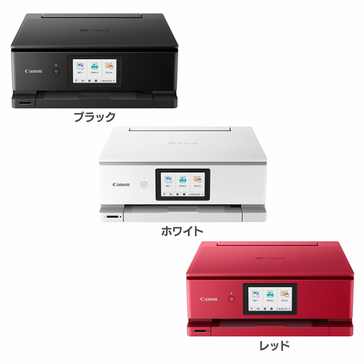Canon プリンター インクジェット複合機 PIXUS TS8330 ブラック PIXUS