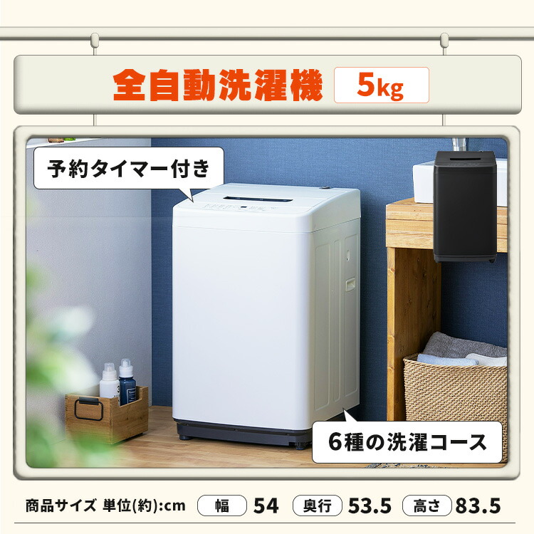 お薦め品‼️激安‼️ひとり暮らし用 冷蔵庫/洗濯機セット