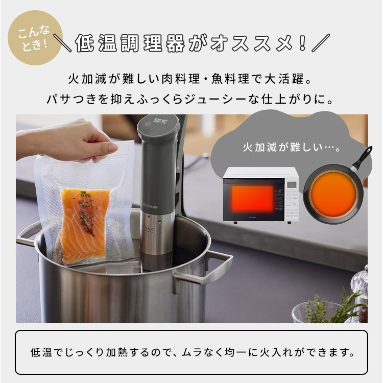 新品・未使用】アイリスオーヤマ 低温調理器 LTC-02-R レッド アイリス