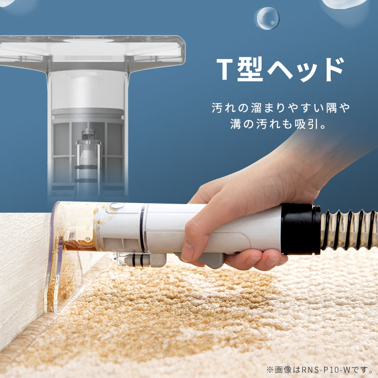 楽天市場】リンサークリーナー アイリスオーヤマ カーペット洗浄機