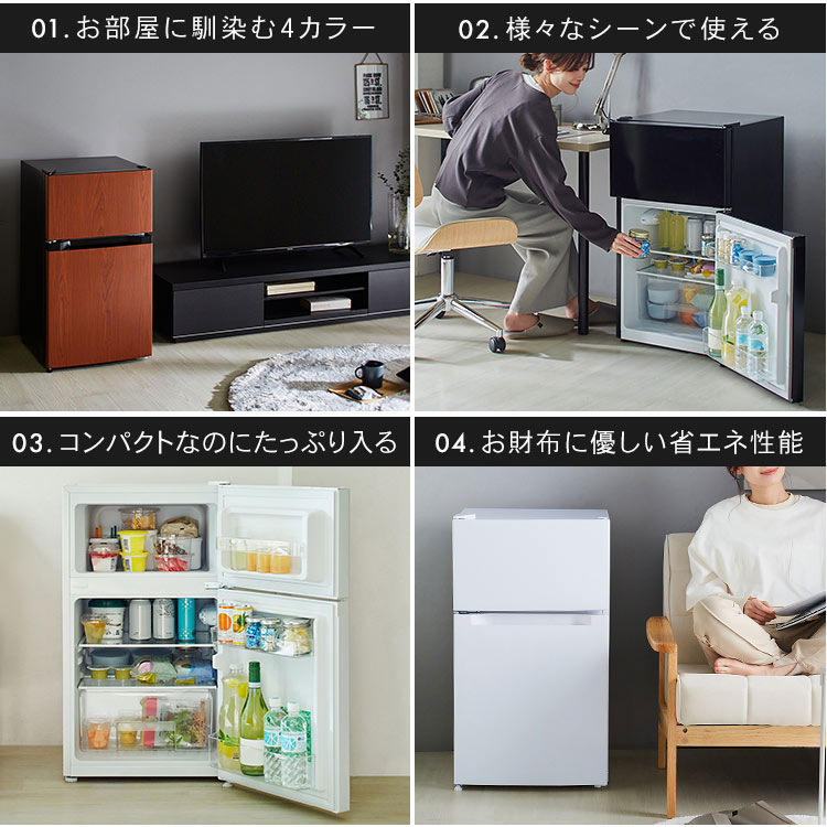 楽天市場】☆楽天1位☆ 冷蔵庫 一人暮らし 小型 2ドア 87L 右開き