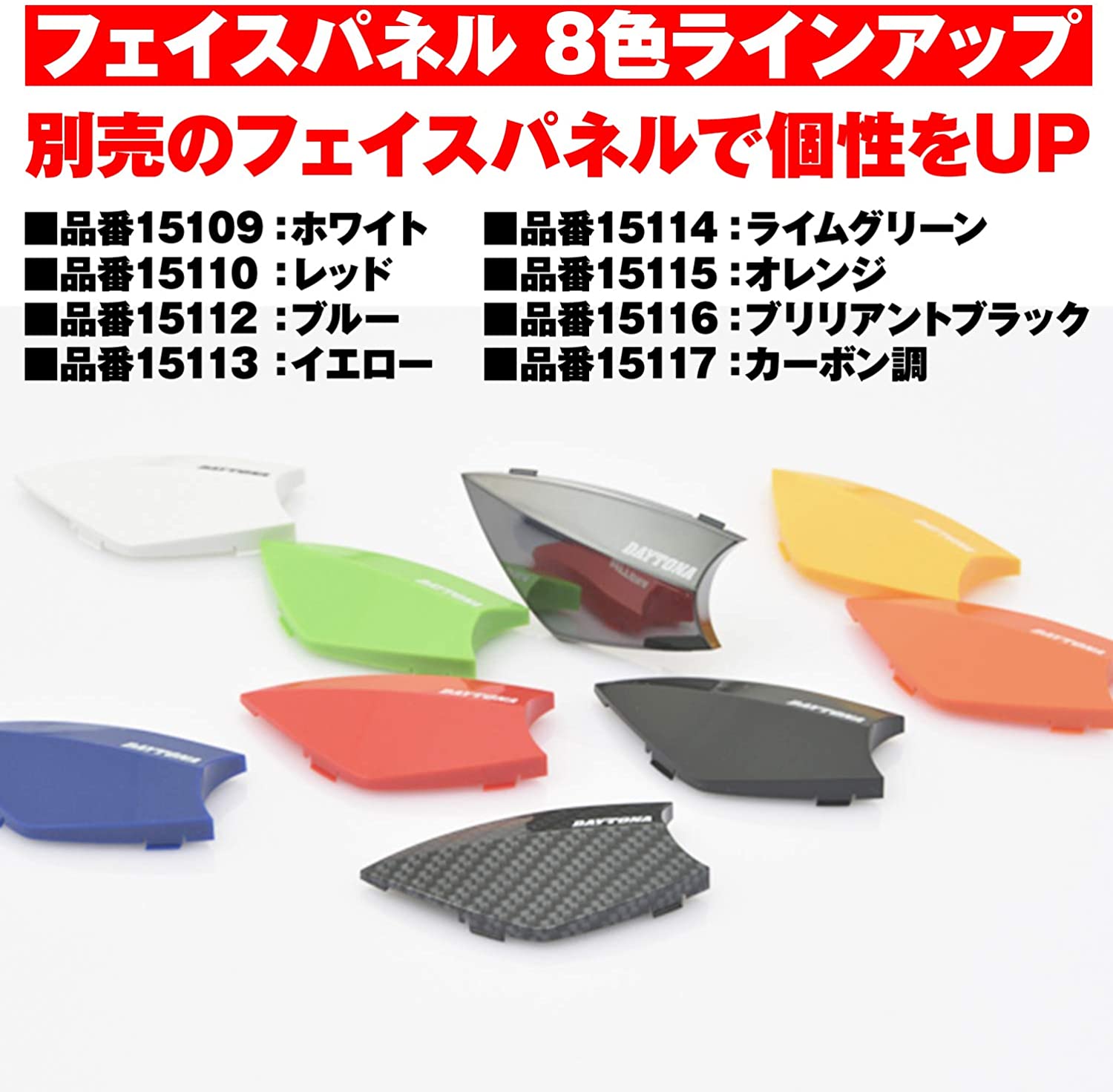 楽天市場】【あす楽】デイトナ DAYTONA バイク インカム バイク用