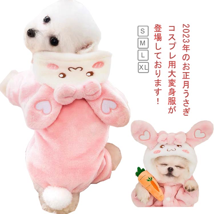 月うささま確認用☺︎わんこふく 犬服 M109499155 - 犬服