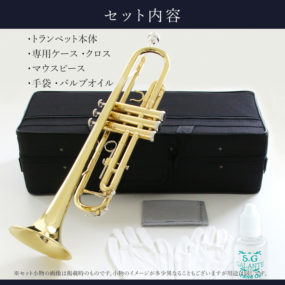 初心者用 トランペット ゴールド ケース付き trumpet_g_sam7a.jpg