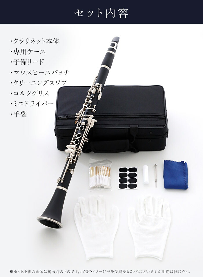 クラリネット ジョイントコルクセット 下管 上管上 上管下 唄口 計120