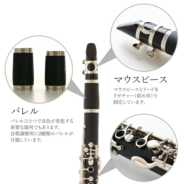 クラリネット ジョイントコルクセット 下管 上管上 上管下 唄口 計120