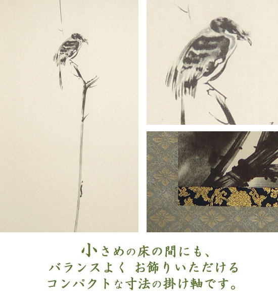 奥村石蘭のk掛け軸（枯れ木に烏の図）