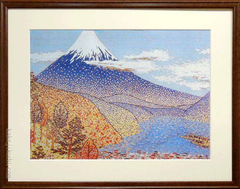 山下清 油彩画 【 遊 鯉 図 】 キャンバス裏側 サイン 印譜有り 模写