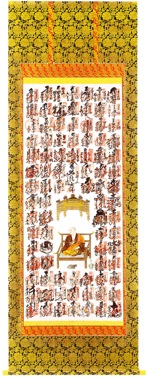 圭] 日本画 四国八十八ヶ所霊場御朱印 絹本掛軸（共箱）