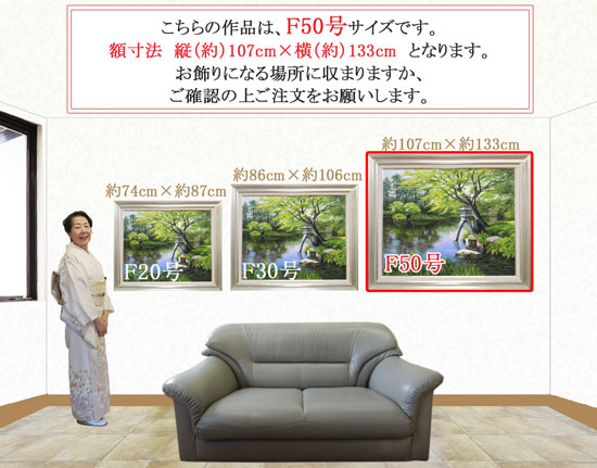 楽天市場】絵画 油絵 忍野富士に桜 F50号 （木村由記夫） 送料無料