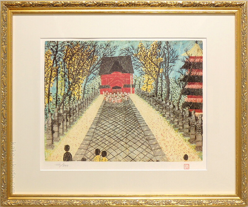 楽天市場】山下清 リトグラフ 上野の東照宮 送料無料 【新品】【複製