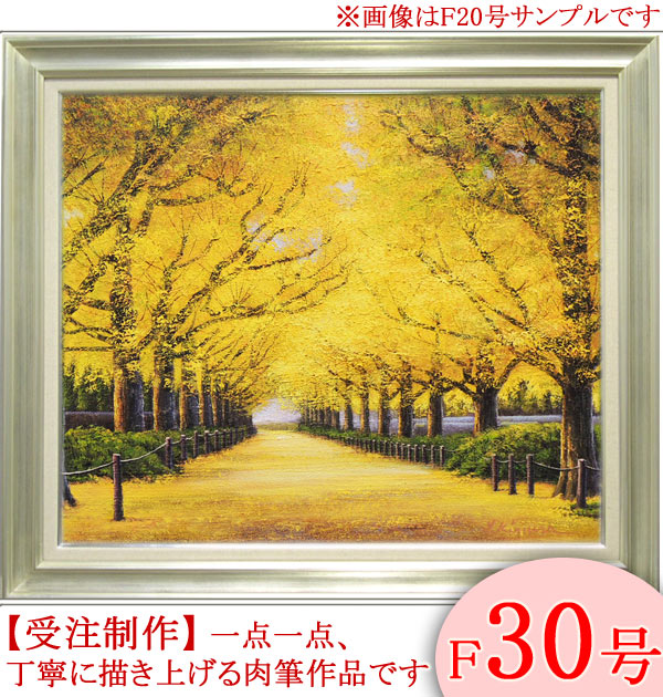 風景画 M.Ryuji F30号 額のみ 風景画 M.Ryuji F30号 額のみ 風景画 M