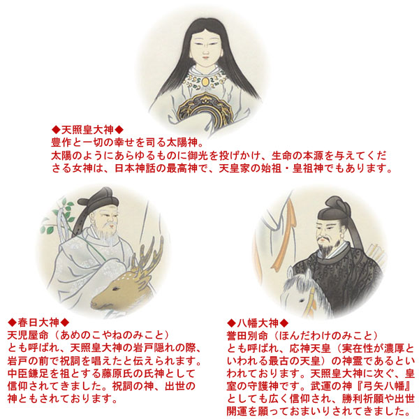 稀少 神道の神々の掛軸 天皇皇大神 八幡大神 春日大神 三社託宣