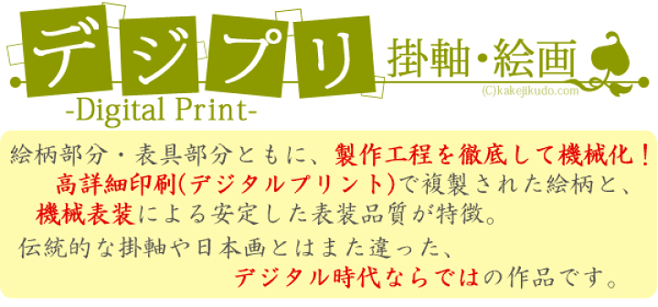 楽天市場】掛け軸 松竹梅鶴亀 (小野洋舟) 送料無料 掛軸 : 掛け軸