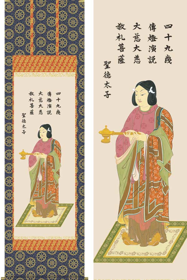 楽天市場】掛け軸 聖徳太子 (榎本東山) 送料無料 掛軸 : 掛け軸・絵画