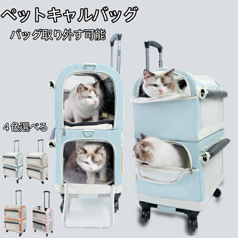 SHIPOPO 家電 ペットキャリーバッグ 上下二重スーツケース 取り外し