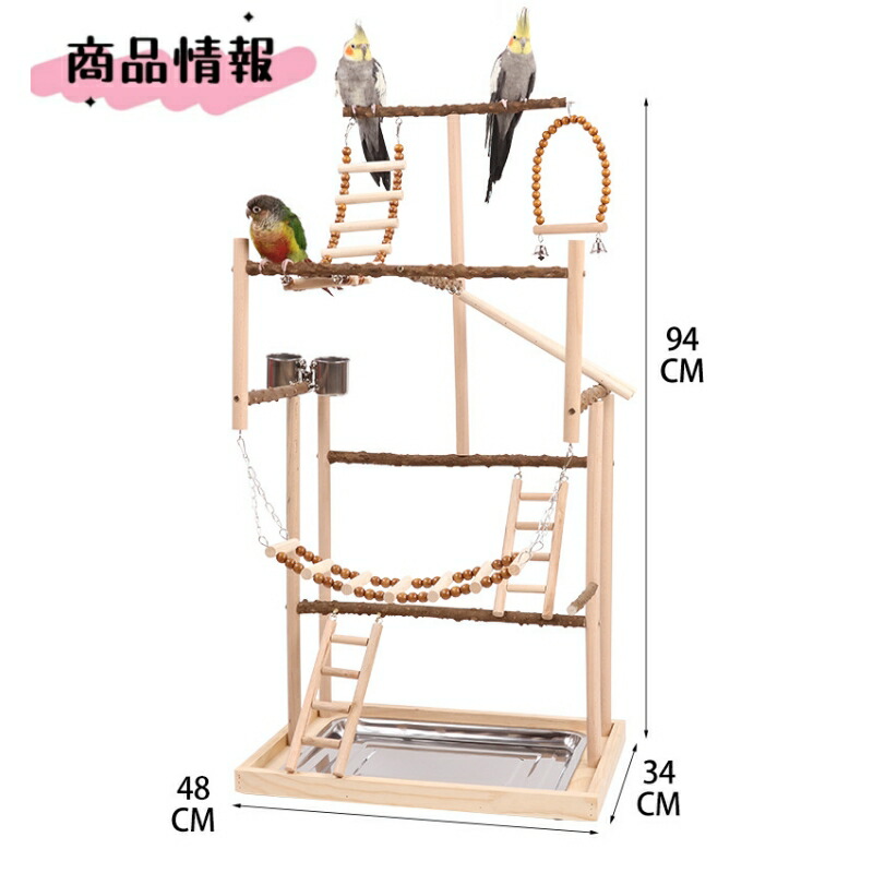 楽天市場】【期間限定×P5倍】インコ 遊び場 インコ おもちゃ 止まり木