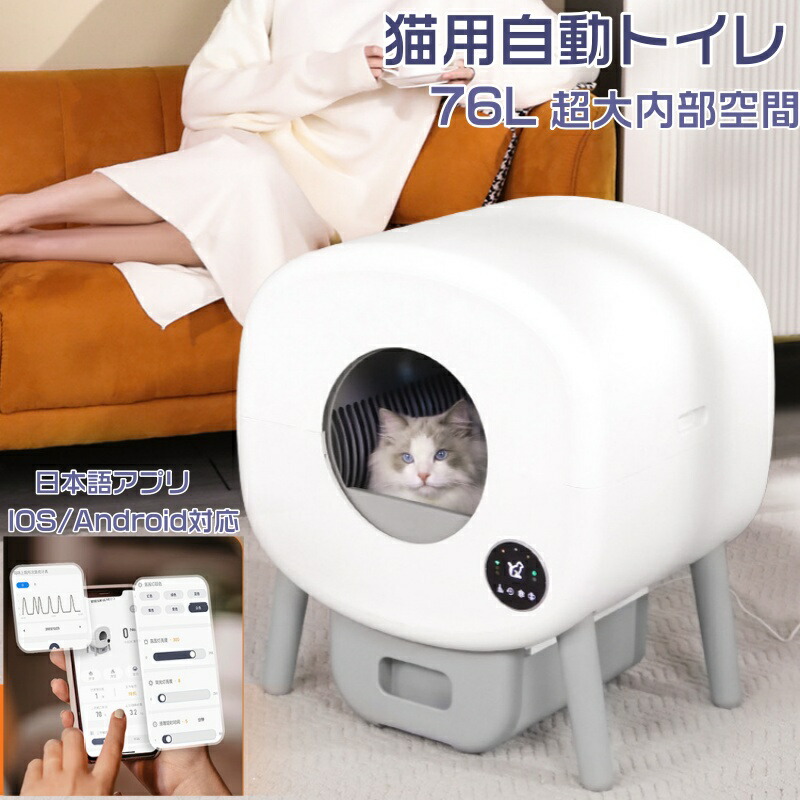 楽天市場】猫 トイレ 自動 大型 自動トイレ 自動猫トイレ ネコ自動
