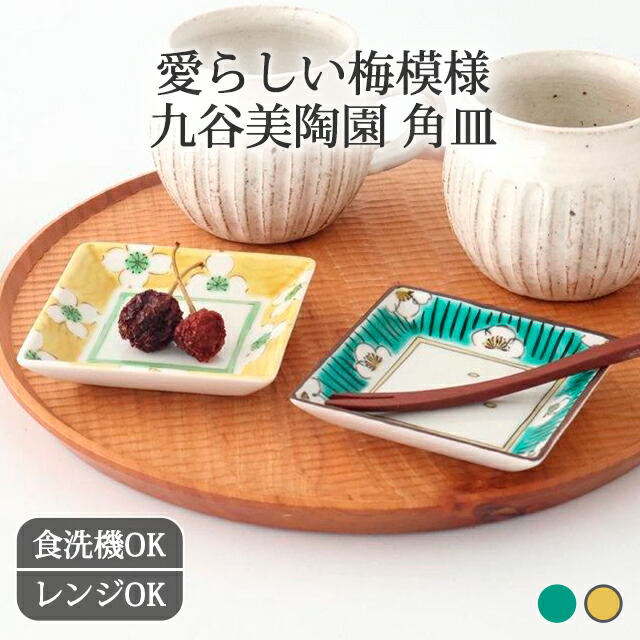 花と扇のデザインの陶器の器 九谷 花と扇のデザインの