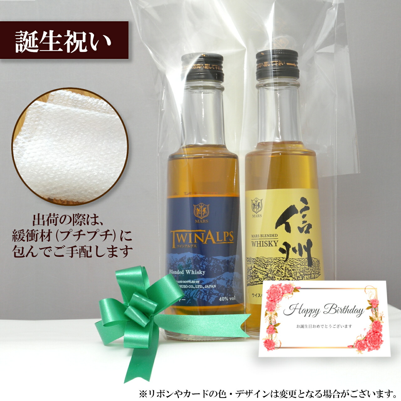 楽天市場】マルスウイスキーミニボトル飲み比べ[200ml 2本セット] 信州