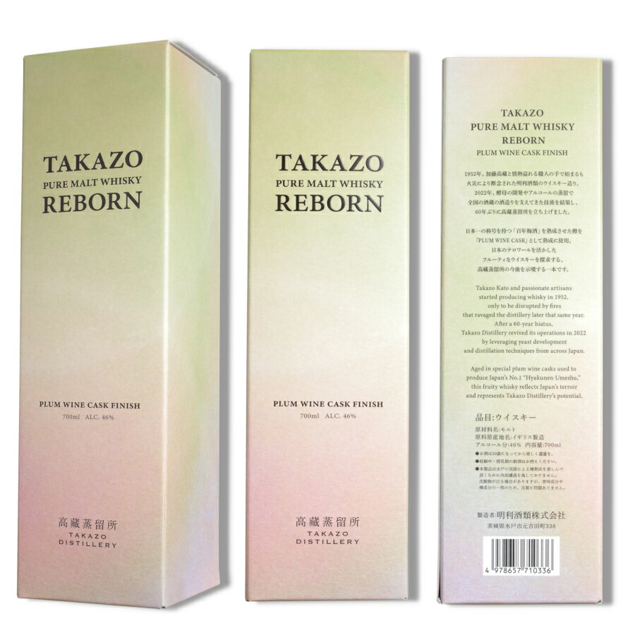 楽天市場】TAKAZO PURE MALT WHISKY REBORN PLUM WINE CASK FINISH 46