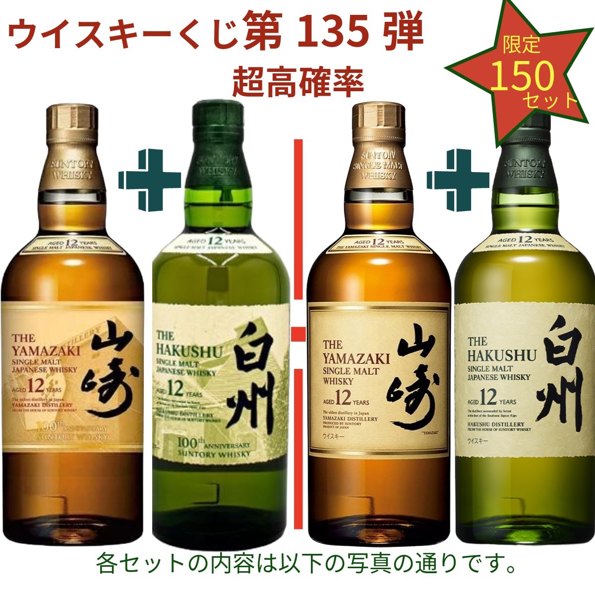 楽天市場】山崎 白州 セットの通販