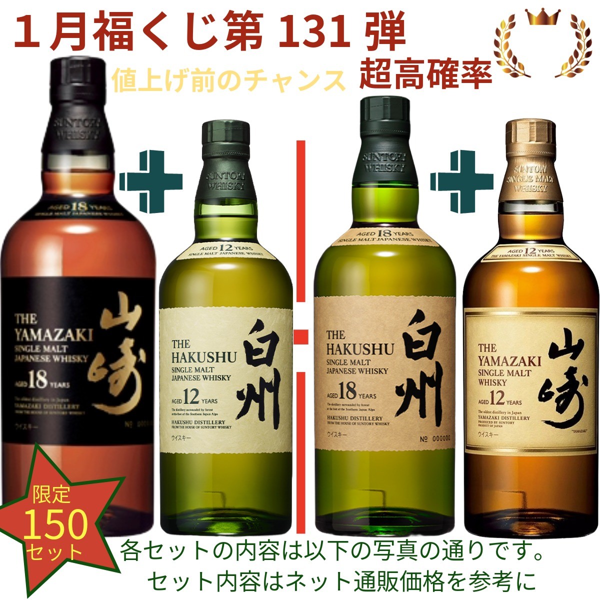 白州 12年 竹鶴 12年 グランマルニエ など 各/ 50ml 5本まとめ 白州 12