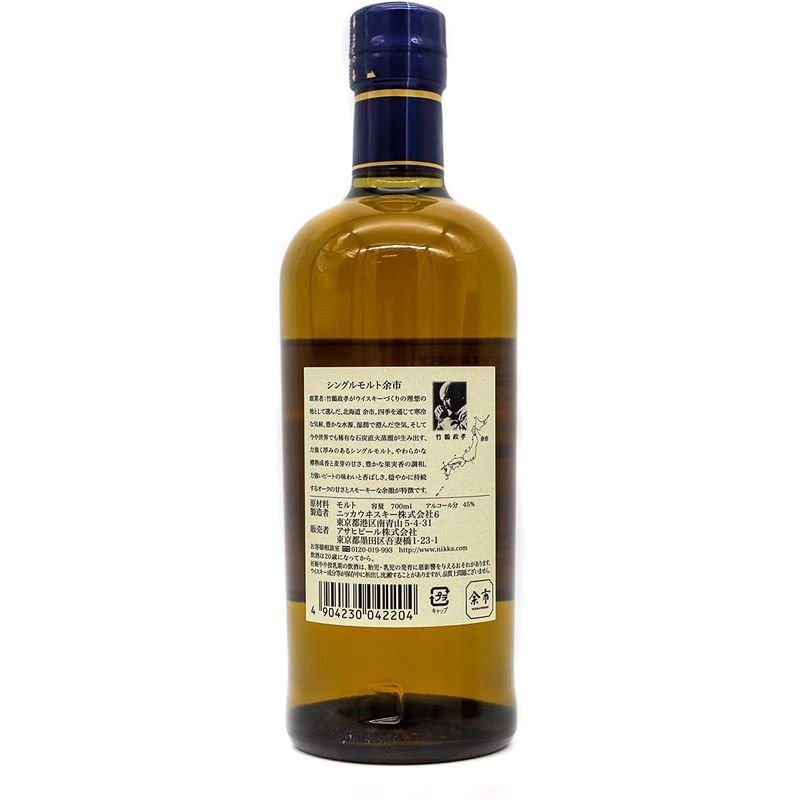 楽天市場】ニッカウヰスキー シングルモルト 余市 瓶 700ml 45% 箱無