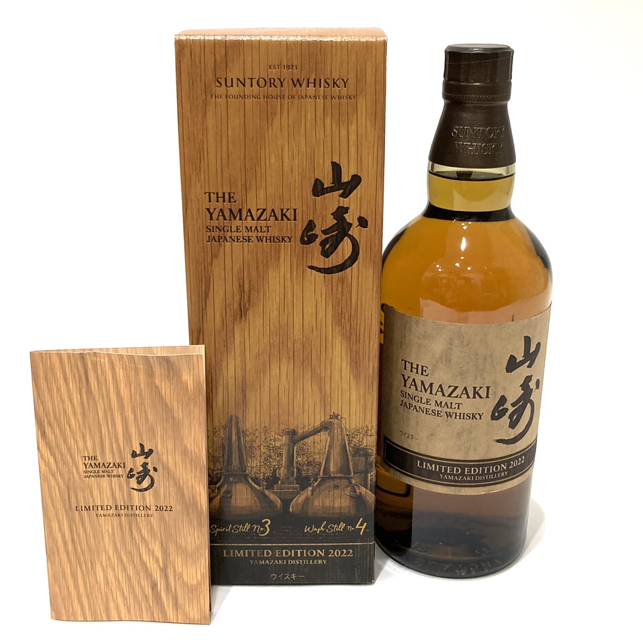 楽天市場】山崎 limited edition 2021の通販