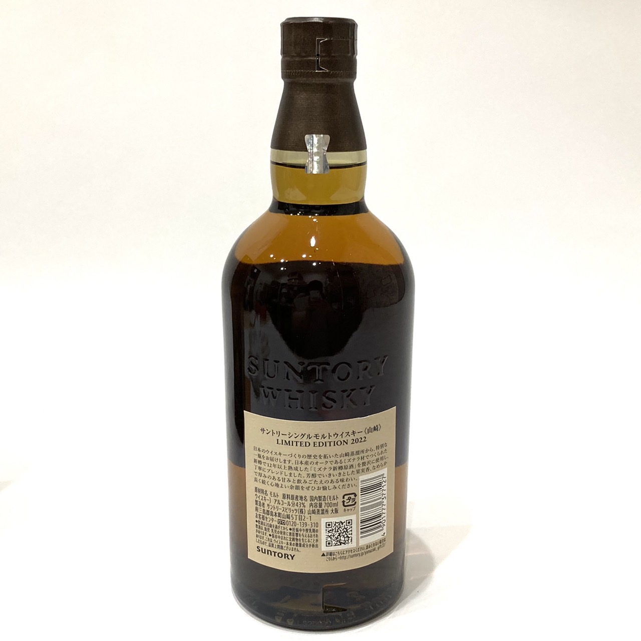 楽天市場】[お一人様1本限り] 送料無料 サントリー 山崎 リミテッド