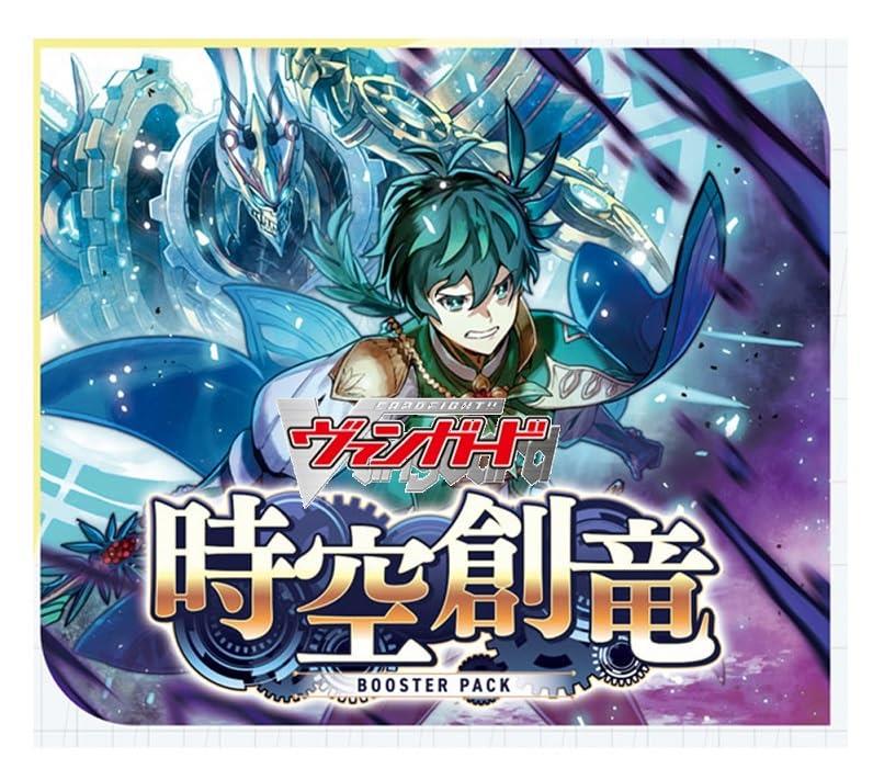 未開封 カードファイト!! ヴァンガード ブースターパック 時空創竜 2