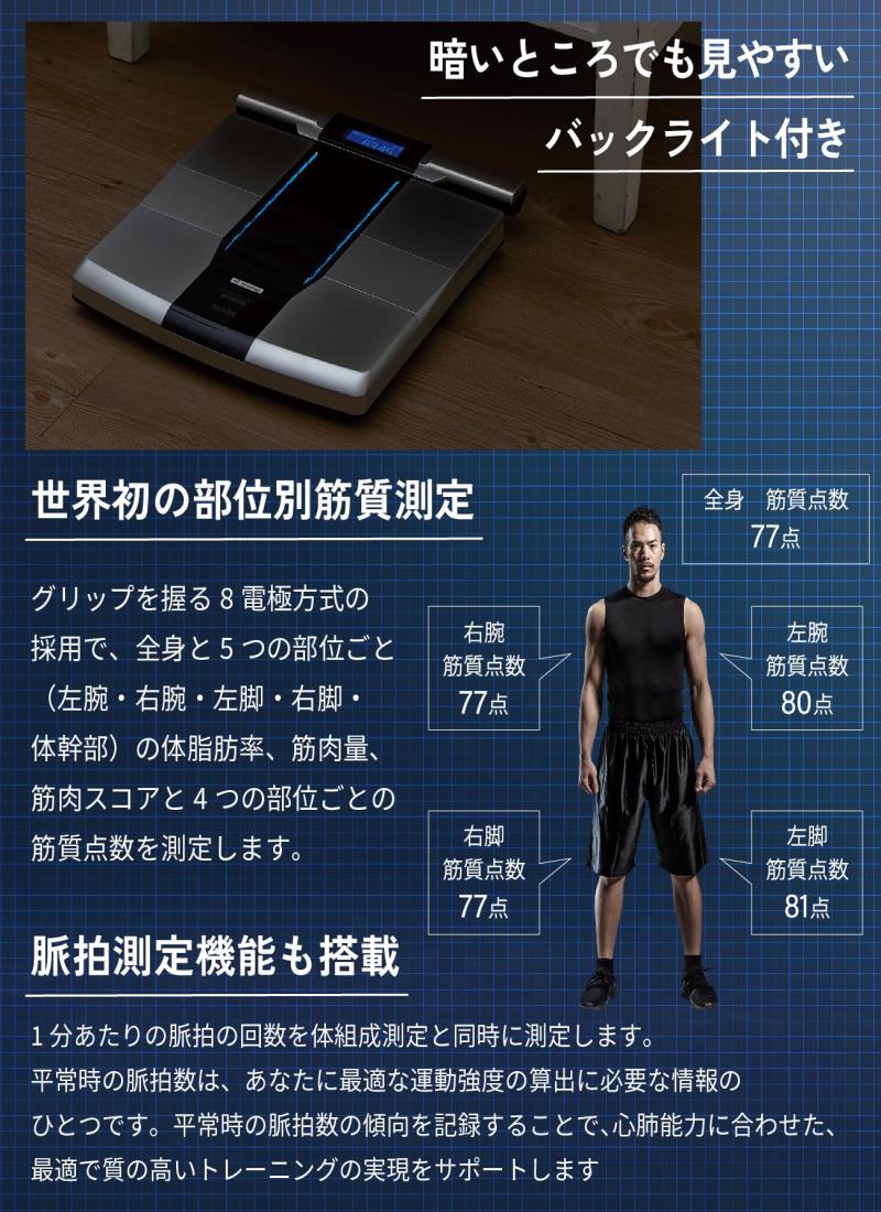 公式 タニタ 体組成計 RD-803L-BK タニタ インナースキャンデュアル RD