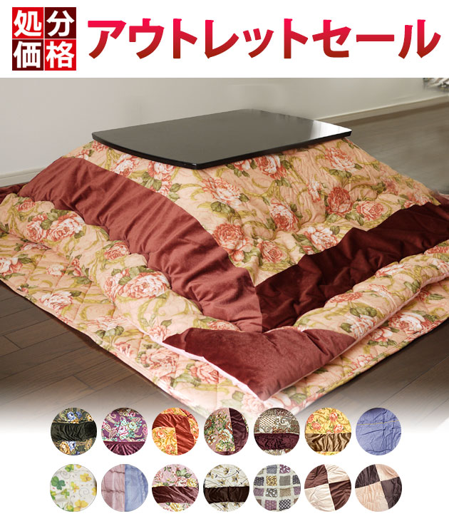 楽天市場】こたつ布団 セット セールの通販