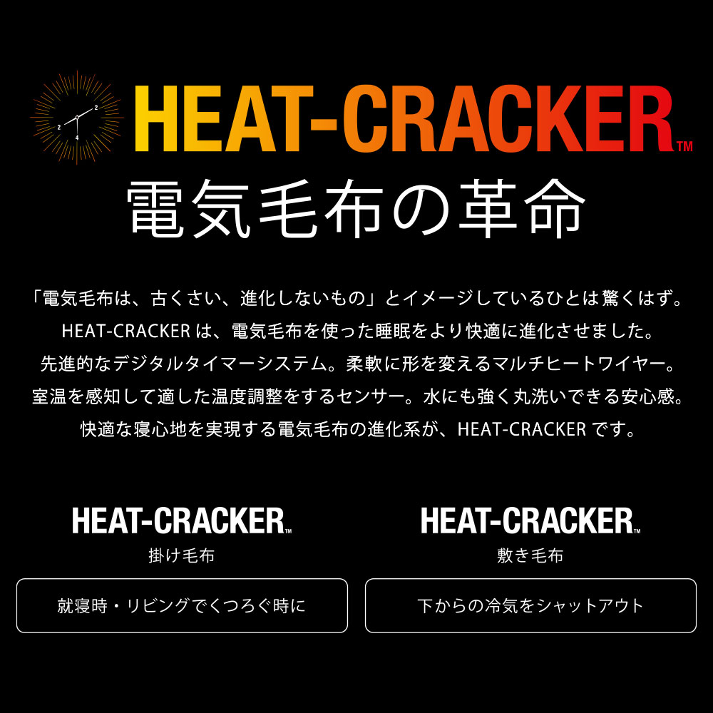 楽天市場】HEAT CRACKER 洗える電気毛布(掛け) 130×188 ヒート