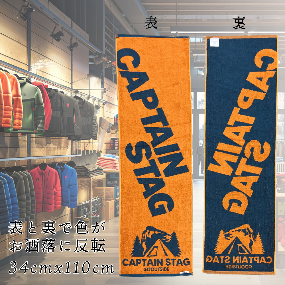 楽天市場】Captain Stag キャプテンスタッグ スポーツタオル 綿100
