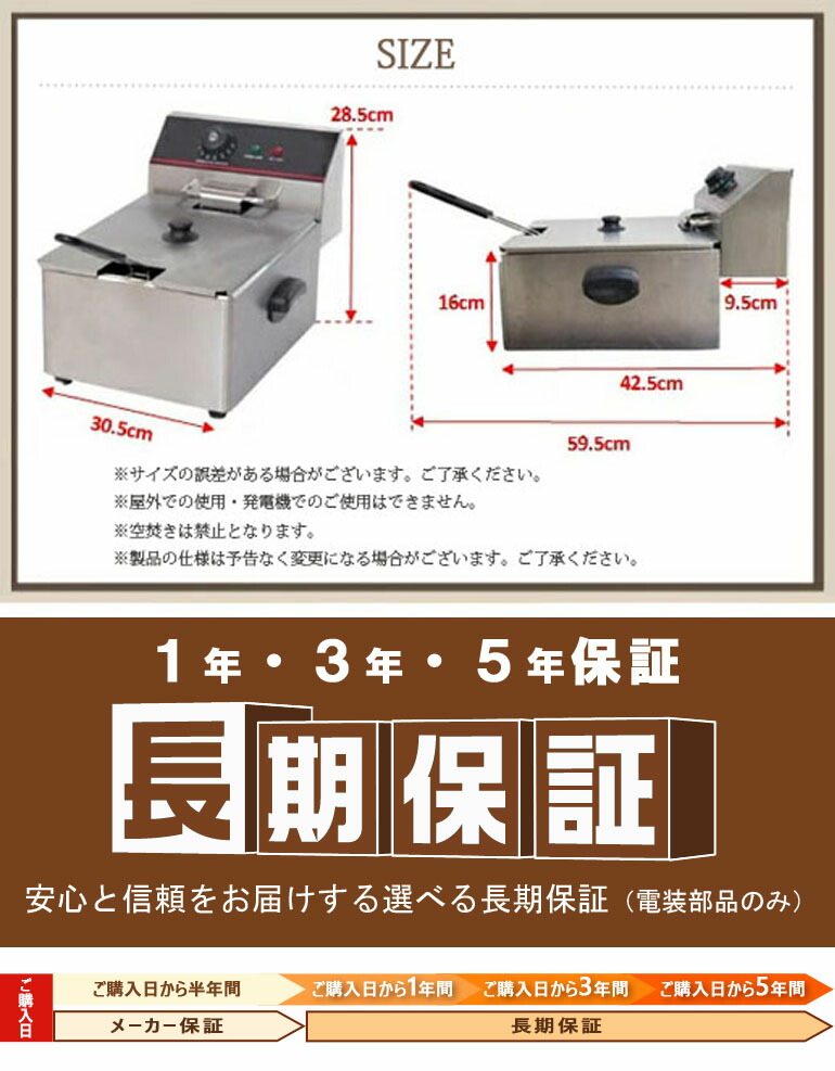 3年保証］［送料無料］ 業務用 卓上 電気フライヤー FL-DS8【即日出荷