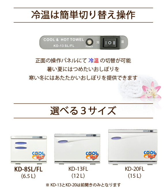 ワールドジェイビー タオルクーラー&ウォーマー S タオルクリーン KD