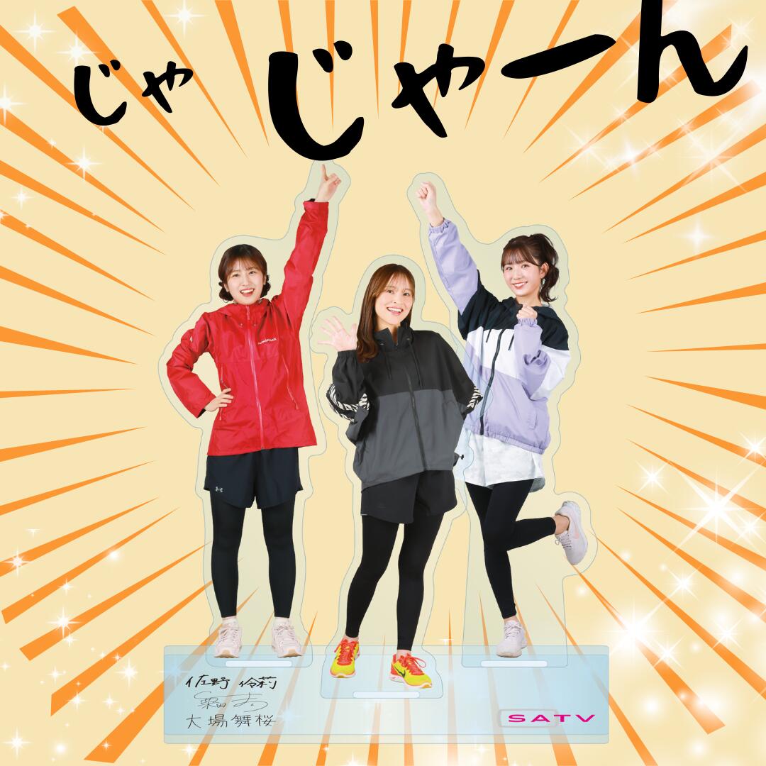 楽天市場】【数量限定予約】静岡朝日テレビアナウンサーサイン入り