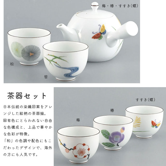 楽天市場】和食器 有田焼 日本製 茶器セット 急須+湯呑5客セット 白磁