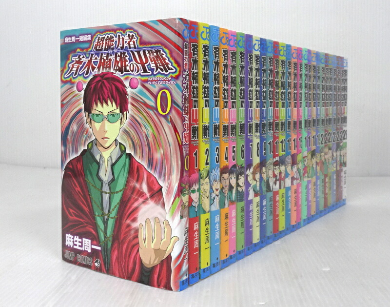楽天市場】斉木楠雄のψ難 全巻セットの通販